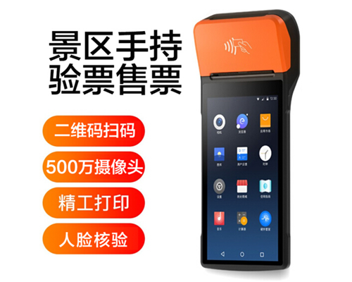 腾博tengbo9885官网景区手持机验票一体机， 可识别二维码、条形码